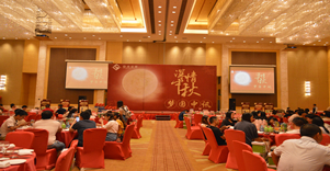 “深情中秋，夢圓中訊”2017福建中訊中秋晚宴