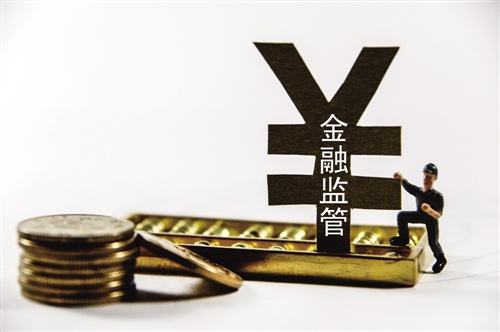 財(cái)政部：2018年至2020年暫免征收證券期貨行業(yè)機(jī)構(gòu)監(jiān)管費(fèi)