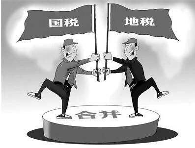 改革時(shí)間表路線圖基本明確 國(guó)地稅合并提速推進(jìn)大幕將啟