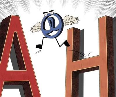 證監(jiān)會(huì)：細(xì)化“A+H股” 查處通報(bào)和執(zhí)法銜接機(jī)制