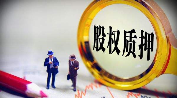 券商強(qiáng)平阻力大 仍要警惕閃崩質(zhì)押概念股“并發(fā)癥”