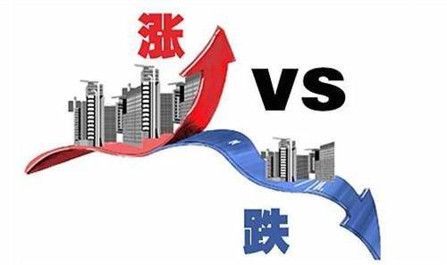 庫存向左房?jī)r(jià)向右 樓市拐點(diǎn)來了？專家：跌回15年很難