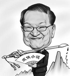 金庸身后的財(cái)富江湖