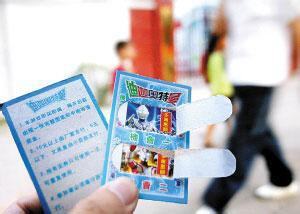 山寨彩票網(wǎng)站生財(cái)之道：小獎(jiǎng)引誘不斷下注 搭建后臺(tái)操控輸贏