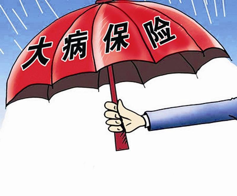 錢沒(méi)少花保險(xiǎn)卻沒(méi)買對(duì)？大病風(fēng)險(xiǎn)需要這樣轉(zhuǎn)嫁！