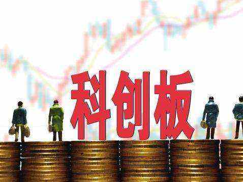 上交所設科創(chuàng)板試點注冊制如何影響A股：創(chuàng)業(yè)板會不會被分流