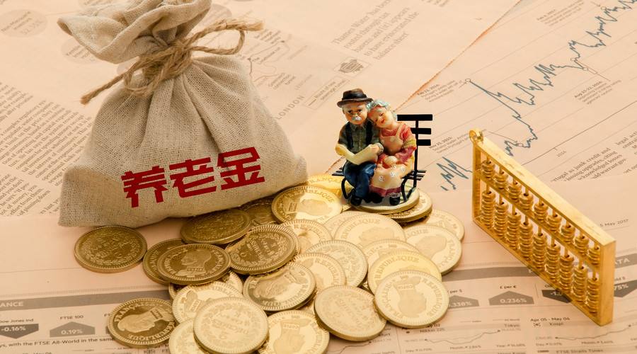 各地養(yǎng)老金調(diào)整落地：哪里漲的最多？哪類人能多領(lǐng)錢？
