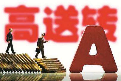 正元智慧引爆送轉(zhuǎn)行情 但請(qǐng)注意這些“高送轉(zhuǎn)”最新監(jiān)管要求