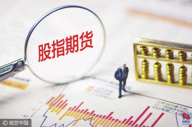 股指期貨迎來2017年以來第三次松綁！對(duì)A股影響幾何？