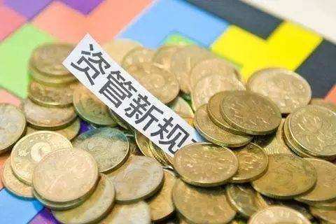 銀行理財子公司新規(guī)落地！正式稿有了三大變化