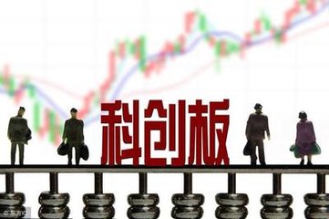 科創(chuàng)板規(guī)則征求意見稿最快有望年底前形成 券商攬項(xiàng)目首選“硬科技”