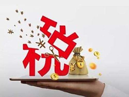 逾1億人有望零繳稅！年終獎納稅最高3折 6圖詳解專項抵扣