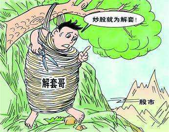 13年14倍回報！為啥人家精準抄底逃頂 你卻始終被套？
