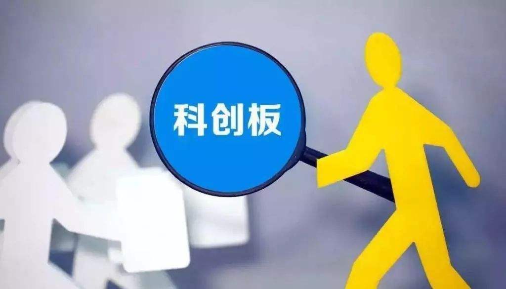 龍頭券商預(yù)測(cè)科創(chuàng)板上半年推出：首批企業(yè)質(zhì)量或?qū)?biāo)主板