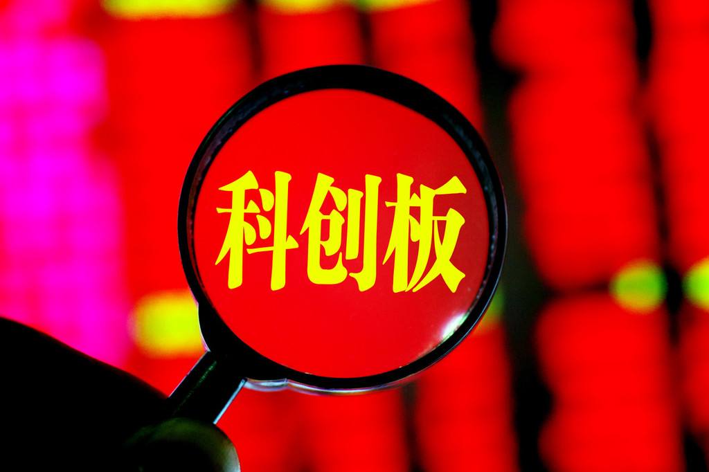 全是干貨！8大亮點(diǎn)看透科創(chuàng)板交易細(xì)則