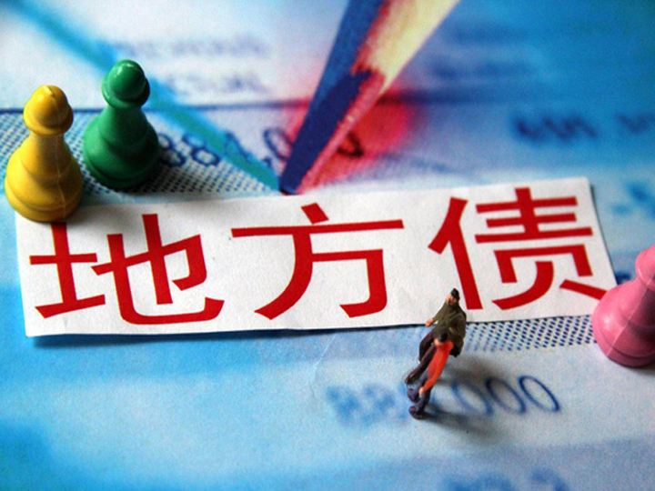 2分鐘內(nèi)就被搶光的「地方債」 要買嗎？