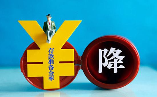 定向降準(zhǔn)分三次實(shí)施 “三檔兩優(yōu)”存準(zhǔn)制度框架漸晰