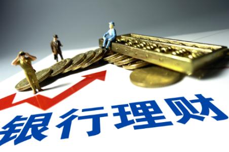 上市公司理財(cái)江湖：規(guī)模縮減近三成 銀行攬客各出奇招