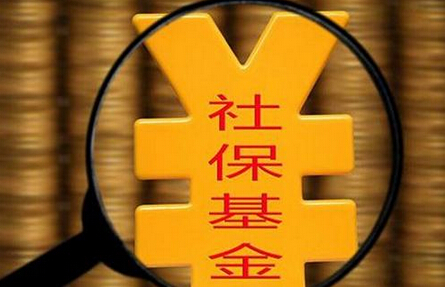 10家公司年報一季報業(yè)績或“雙增長” 社?；鸹垩圩R企重倉3只績優(yōu)股