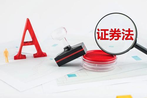 中訊證研投資者保護(hù)宣傳月 | 一圖看懂新修訂的證券法都改了啥？