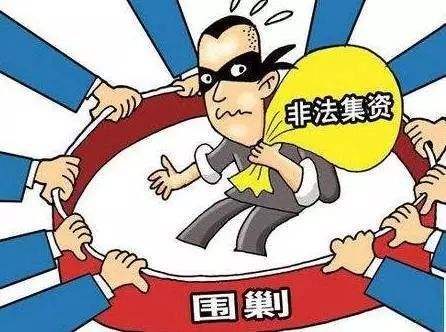 中訊證研防非宣傳月 | 一個非法集資受騙投資者的自白