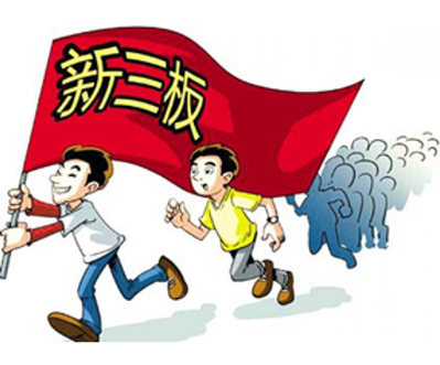 全國投資者保護(hù)宣傳日 | 新三板市場在多層次資本市場的定位是什么？