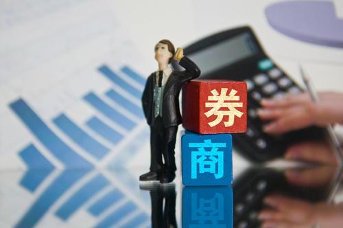 39家上市券商上半年凈利同比增27% 中信另類投資子公司25人賺9.79億元