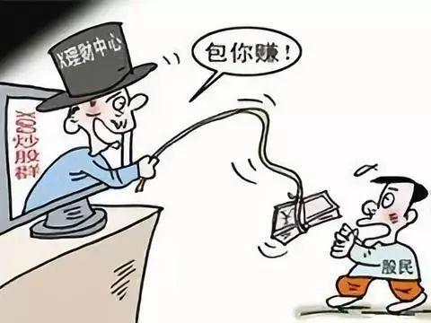 何玉龍非法提供證券投資咨詢服務(wù) 被判5年6個(gè)月并罰900萬