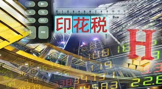 港股上調(diào)印花稅30% 高頻交易大撤退！公募南下建倉機會來了？