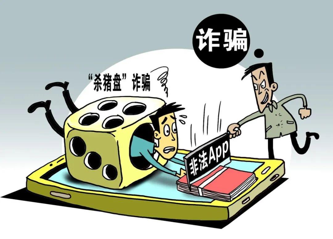 跟著“理財老師”炒股被騙380萬！反詐騙提醒：發(fā)現(xiàn)這些情況要立即報警